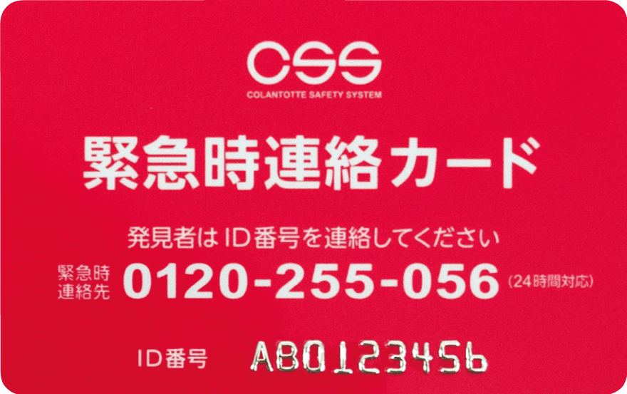 Emergency card front