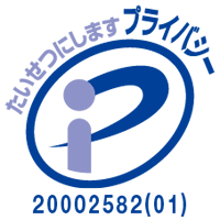 Privacy mark